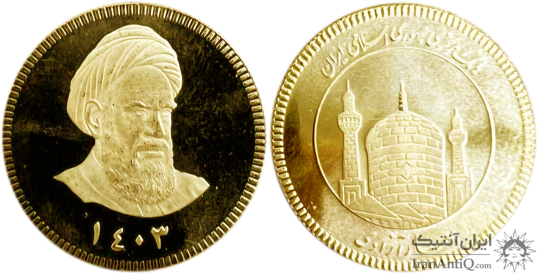 سکه امامی ۱۴۰۳