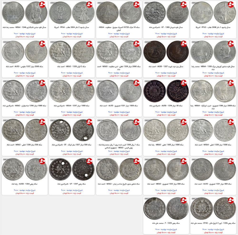 لیست مزایدات ایران آنتیک - شماره 171