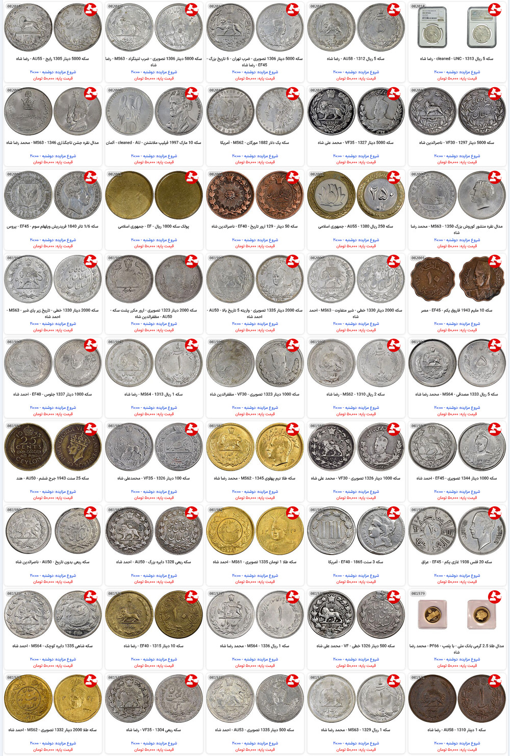 لیست مزایدات ایران آنتیک - شماره 175